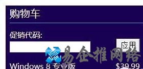 win7怎么升级win8