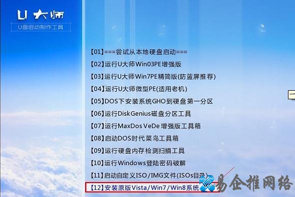 如何一键U盘安装Win7