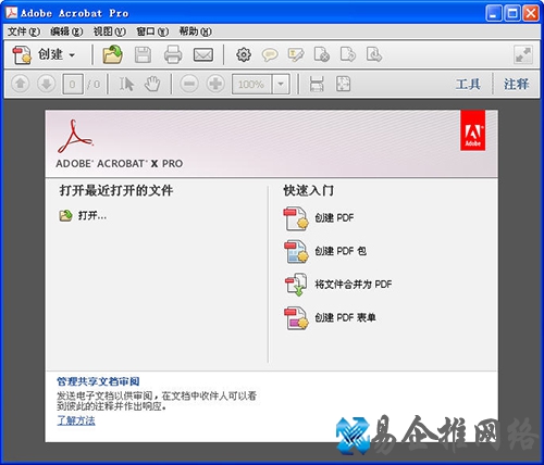pdf文件怎么打开方法一软件使用页面截图截图