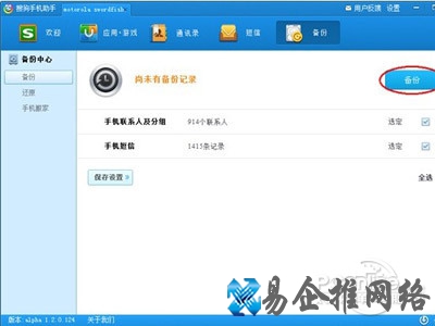 zsbk是搜狗手机助手导出的专有格式文件