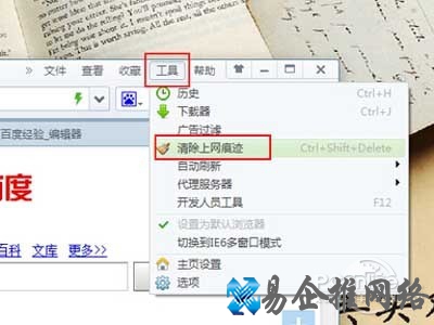 先在浏览器中删除上网记录 先在浏览器中删除上网记录