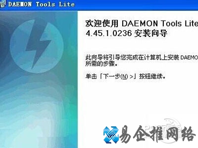 DAEMONTools虚拟光驱使用方法