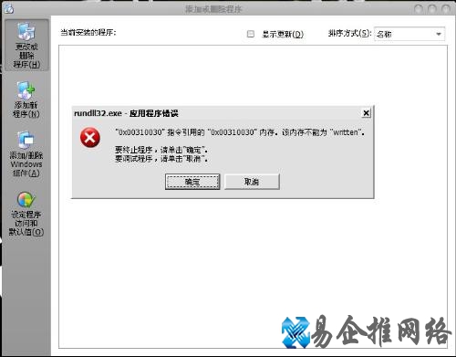 Rundll32.exe是什么