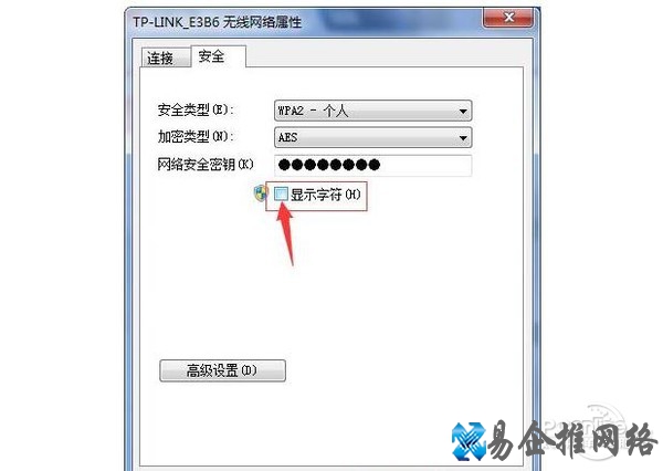 忘记wifi密码怎么查看