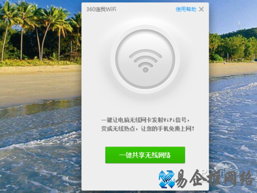 电脑必须内置无线网卡