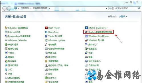 win7麦克风没声音怎么设置 win7麦克风没声音怎么设置