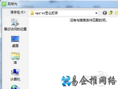 确认文件格式后，单击“保存”