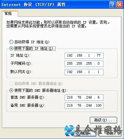 全国电信/网通/铁通dns地址有哪些