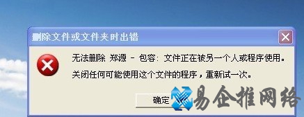 文件不能删除怎么办