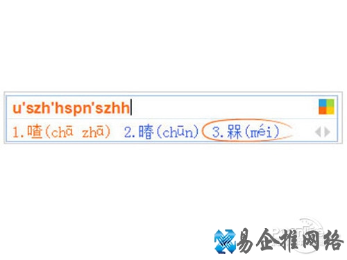 输入字母“U” 文字笔画 输入字母“U” 文字笔画