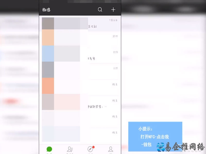 手机微信怎么充公交卡 手机微信怎么充公交卡