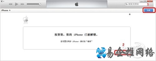 点击Continue后，iTunes会跳转至新手向导页面