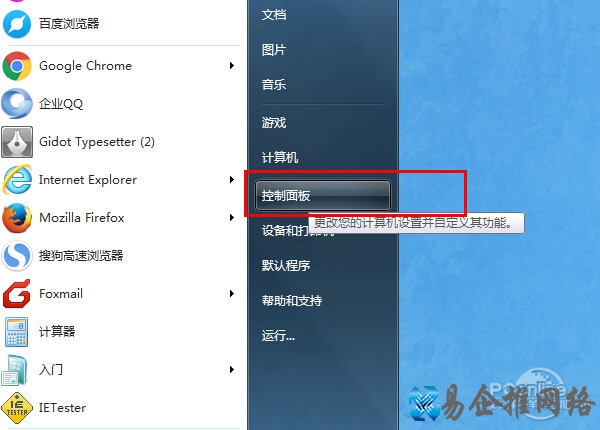 怎样设置开机密码