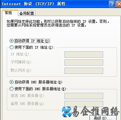 如何解决无线网络故障3