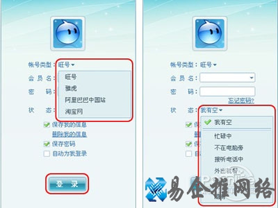 旺旺无法登陆怎么办