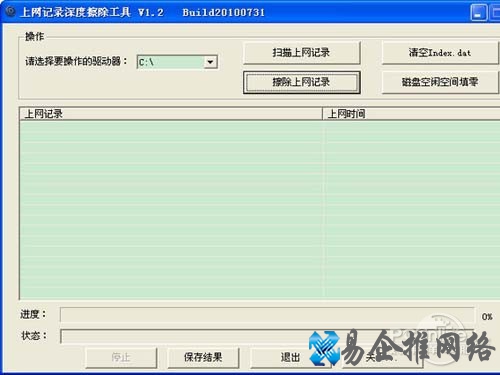 c盘清理工具哪个好_清除上网痕迹(深度上网痕迹清理 c盘清理工具哪个好_清除上网痕迹(深度上网痕迹清理