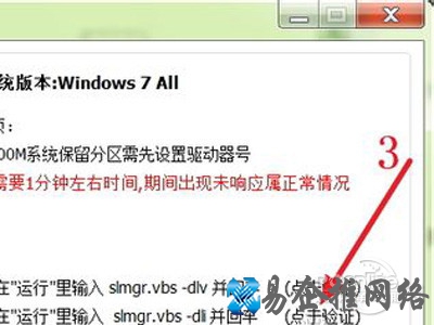 win7旗舰版怎么激活