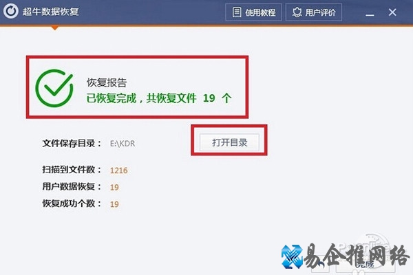 如何恢复回收站删除的文件
