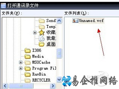 选中后单击“确定”按钮