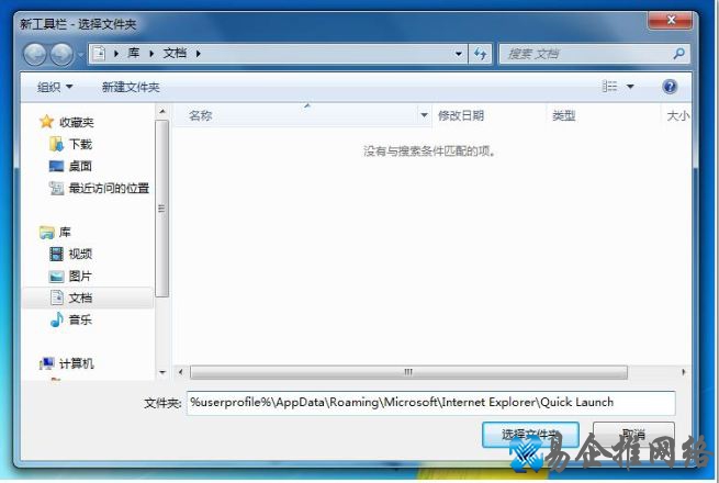 宏?#158;笔记本在Windows 7中如何找回快速启动栏
