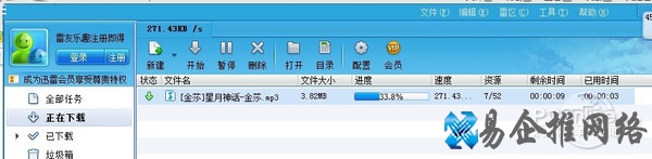 【怎样下载歌曲】步骤4-2