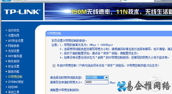 路由器怎么限制别人网速 路由器怎么限制别人网速