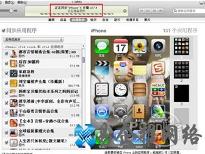 iTunes怎么同步