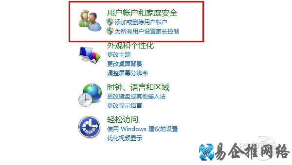 怎样设置开机密码