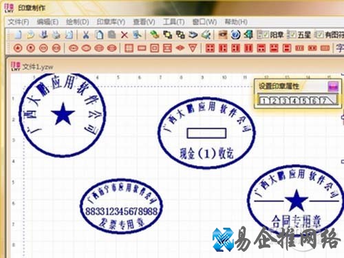 印章制作软件(印章制作大师2013)