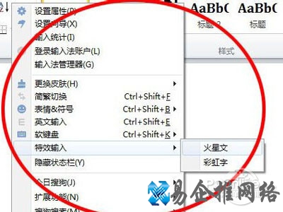 第三、软键盘和其他特效 第三、软键盘和其他特效