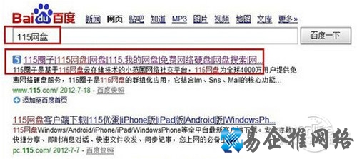 【115网盘怎么用】步骤1 【115网盘怎么用】步骤1