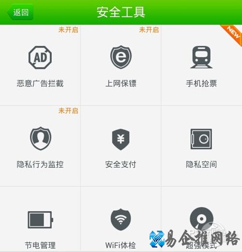 【LBE安全大师和360哪个好】特色功能对比2 【LBE安全大师和360哪个好】特色功能对比2