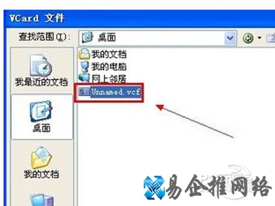 选中后单击右下角的“打开”按钮或直接双击打开