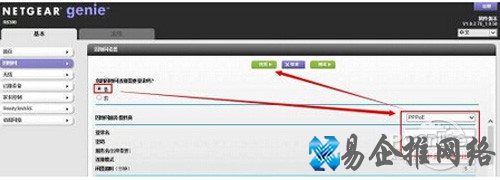 【netgear无线路由器设置】步骤3
