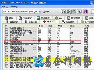 HD Tune pro硬盘检测工具怎么用