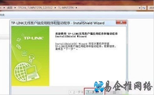 台式电脑怎么连接无线路由器