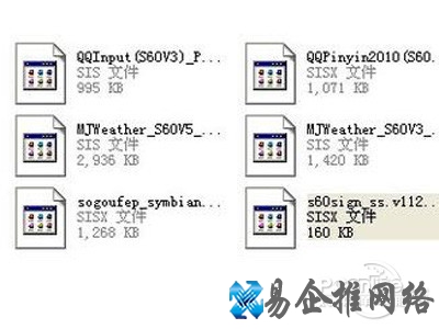 sisx文件怎么打开