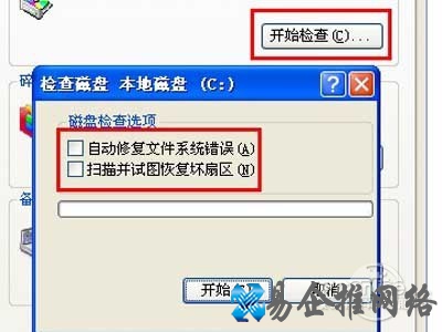 解决windows延缓写入失败