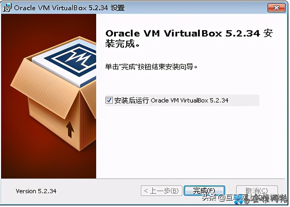 开源虚拟机VirtualBox安装详解