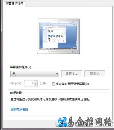 Win7如何制作个性主题包 Win7如何制作个性主题包