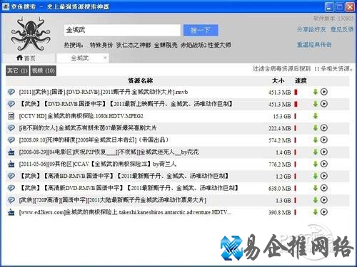 章鱼搜索怎么下载种子_在搜索框输入想要资源的关键词