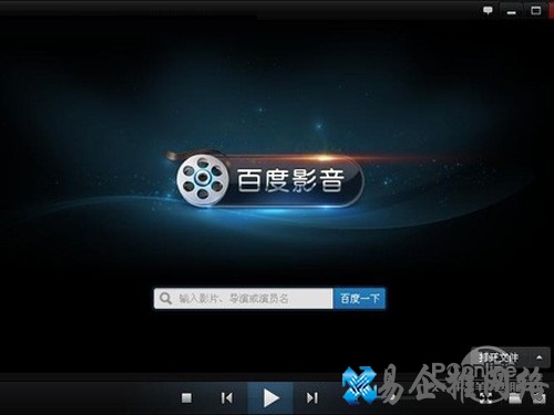 【现在看片用什么播放器】百度影音 【现在看片用什么播放器】百度影音