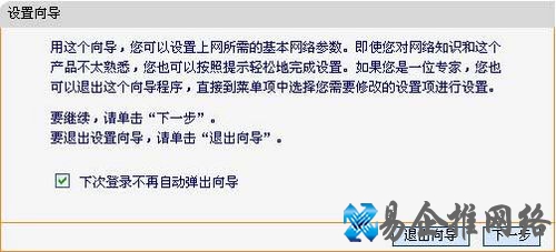fast无线路由器怎么设置 fast无线路由器设置方法