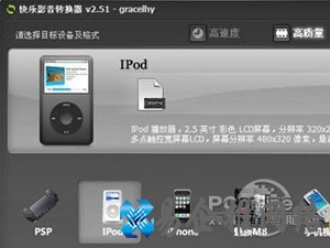 视频格式转换器哪种好用
