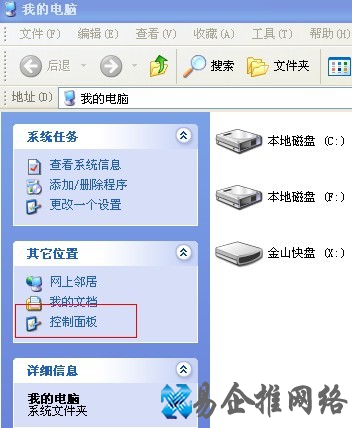 怎样关闭防火墙
