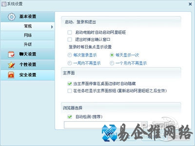 旺旺无法登陆怎么办