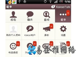 kakaotalk账号注册图文教程