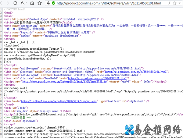 html是什么 html是什么