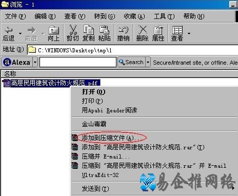 rar格式怎么打开
