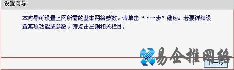 水星无线路由器怎么设置